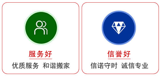 南川區(qū)正规搬家公(gōng)司