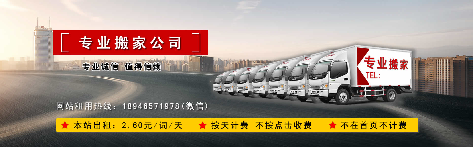 联系重庆搬家公(gōng)司